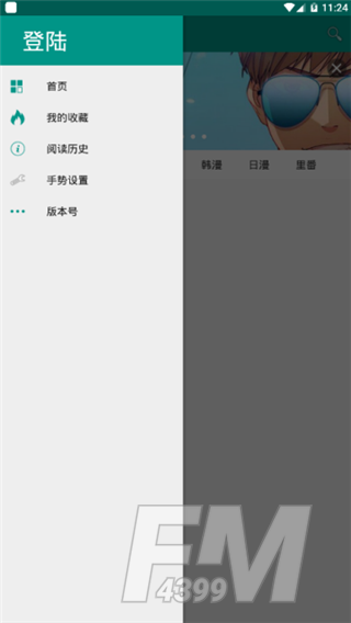 xm漫画APP