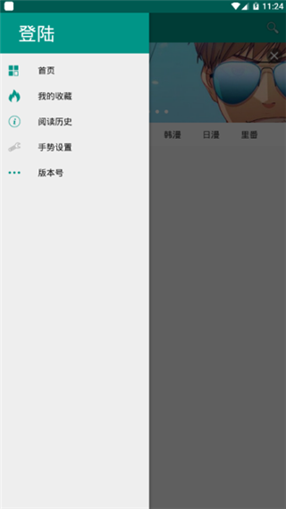 xm漫画APP截图