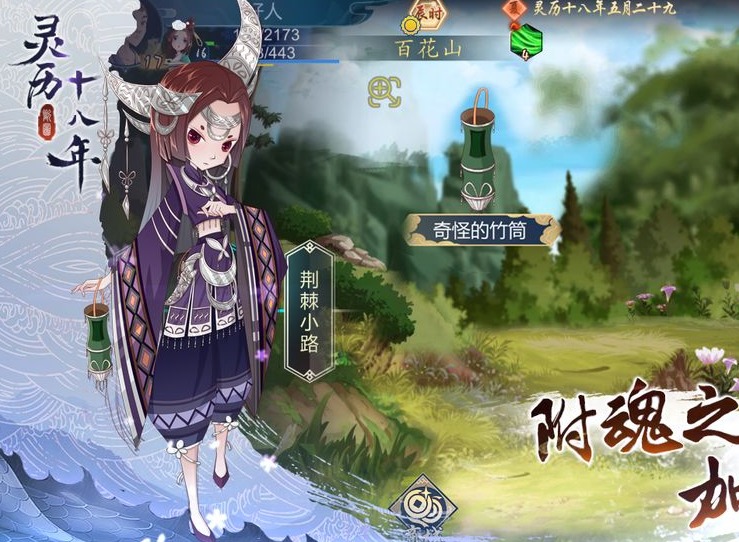 灵历十八年新手入门指南 灵历十八年新手玩法攻略