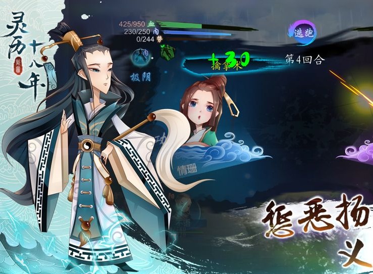 灵历十八年丹方获取方法介绍 灵历十八年丹药效果分享