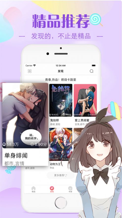 mrblue免费漫画截图