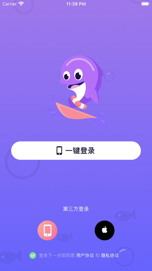 愉悦交友截图