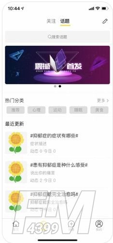 秋葵社交