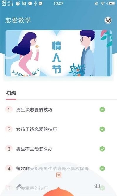 秋葵社交