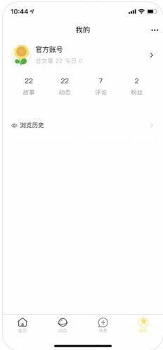 秋葵社交