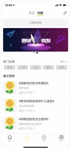 秋葵社交