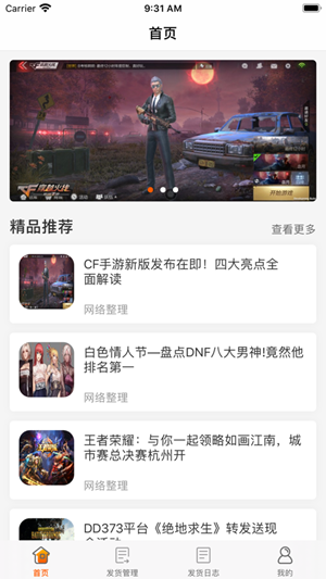 kk免费借号截图