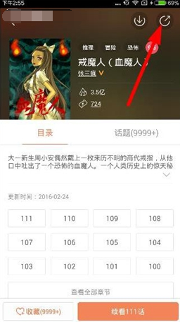 Root001漫画截图