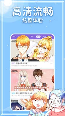 Root001漫画截图