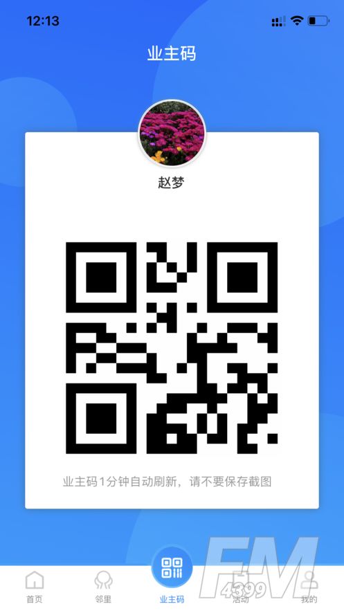 一方智家