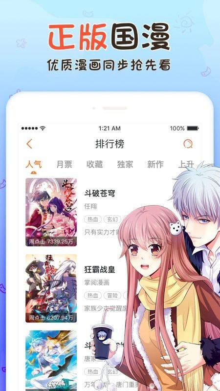 雨月漫画app