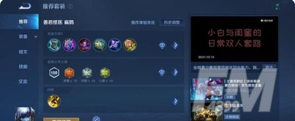 王者荣耀s24t0英雄排行榜一览 S24赛季版本之子玩法攻略图片3