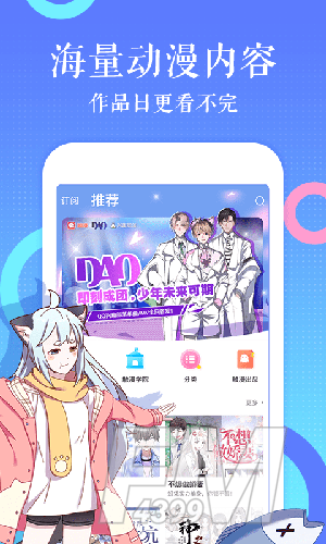波罗漫画