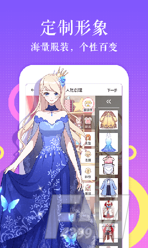 波罗漫画