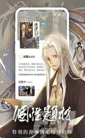 千漫屋漫画