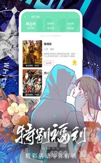 千漫屋漫画