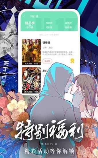千漫屋漫画截图