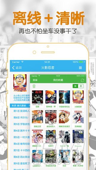 聚合漫画