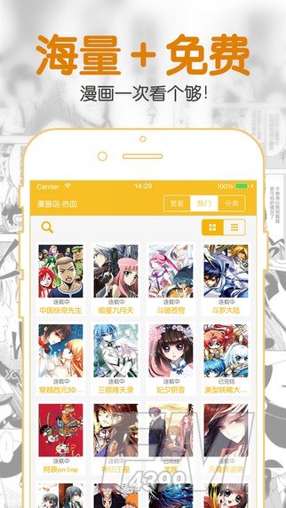 聚合漫画