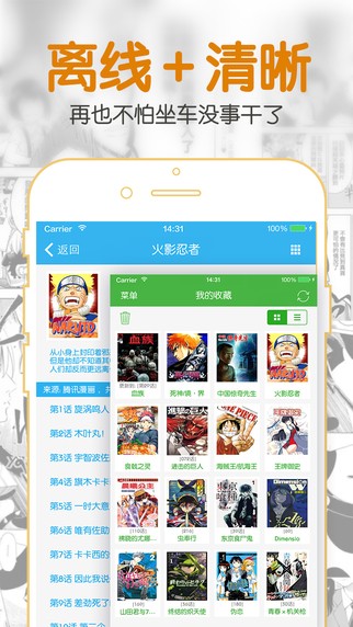 聚合漫画截图