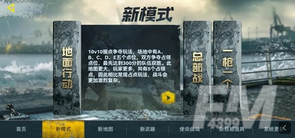使命召唤手游7月6日更新公告 深海救援版本更新[多图]图片2