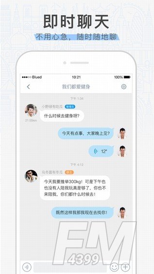 布鲁帝交友