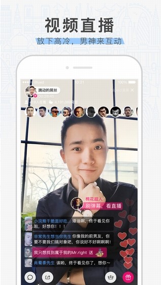 布鲁帝交友截图