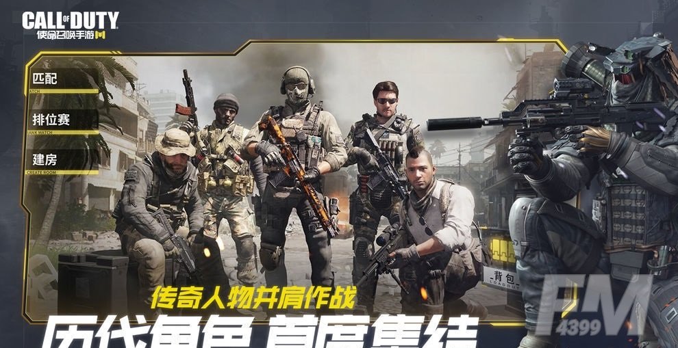 使命召唤画质助手