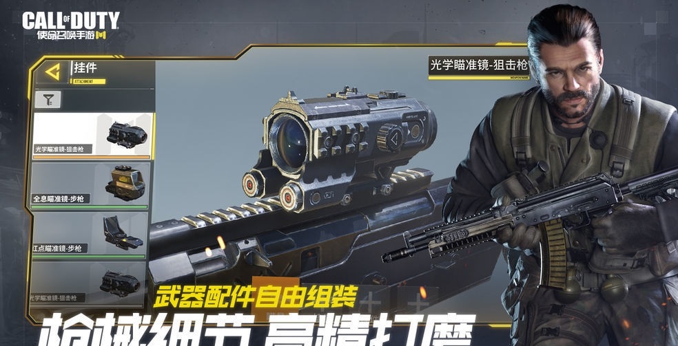 使命召唤画质助手