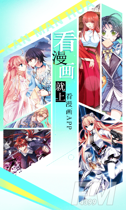 六月漫画