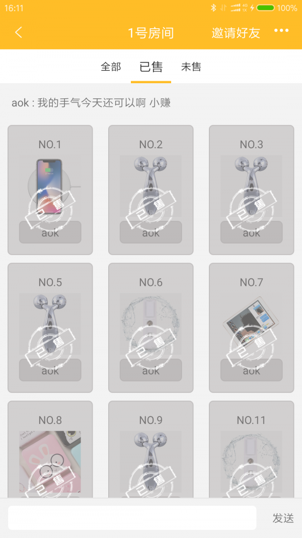 幸运盒子app