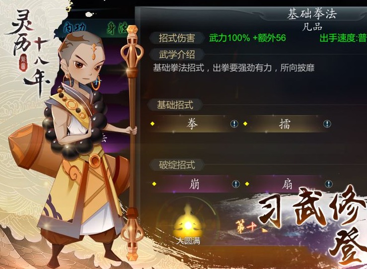 灵历十八年老乌龟BOSS线索分享 灵历十八年老乌龟BOSS打法攻略