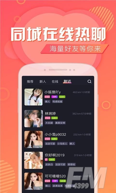 泡趣交友