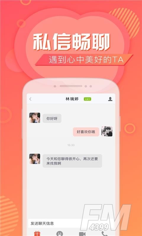 泡趣交友