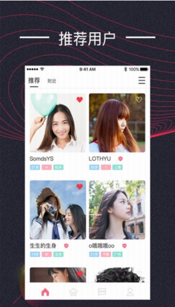 les拉拉交友截图