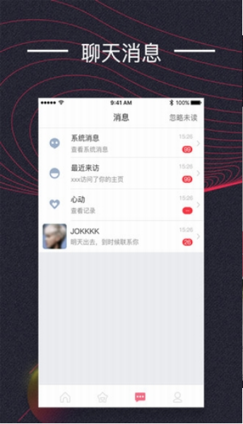 les拉拉交友截图