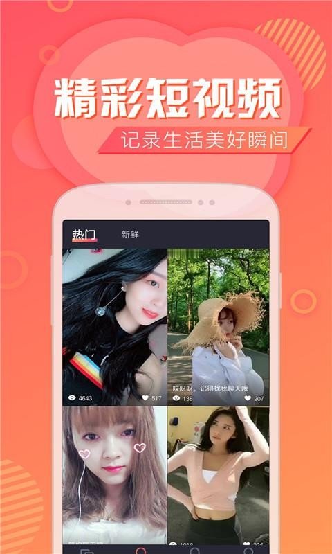 泡趣交友截图