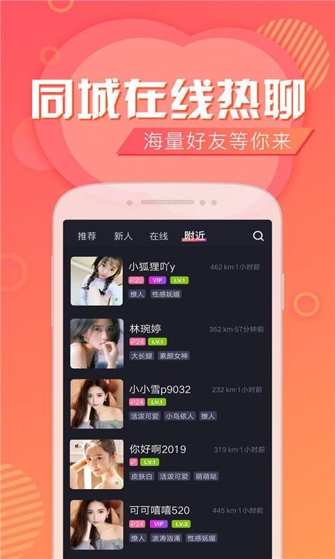 泡趣交友截图