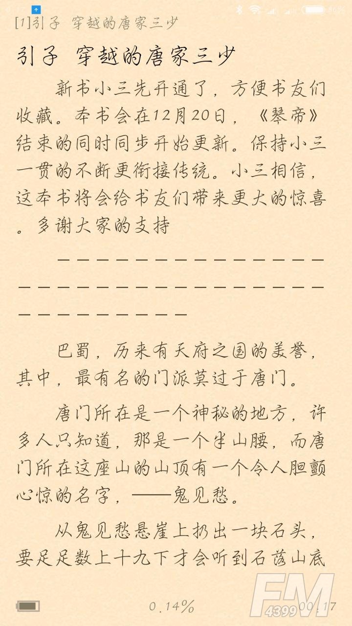 看书神器阅读器