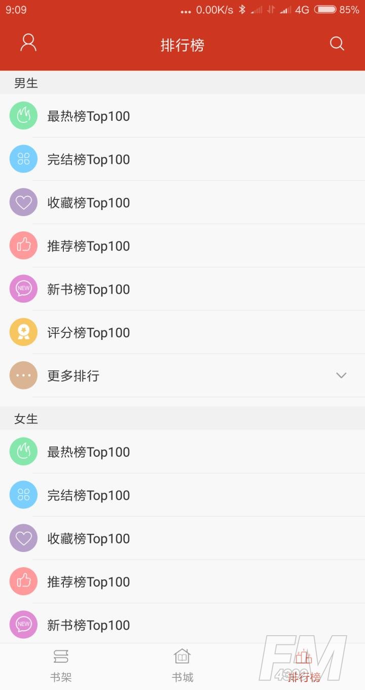 看书神器阅读器