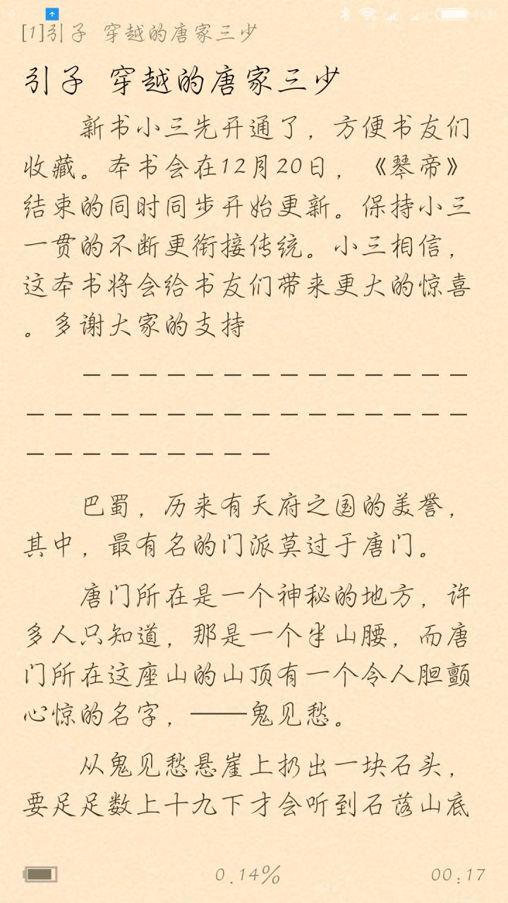 看书神器阅读器截图