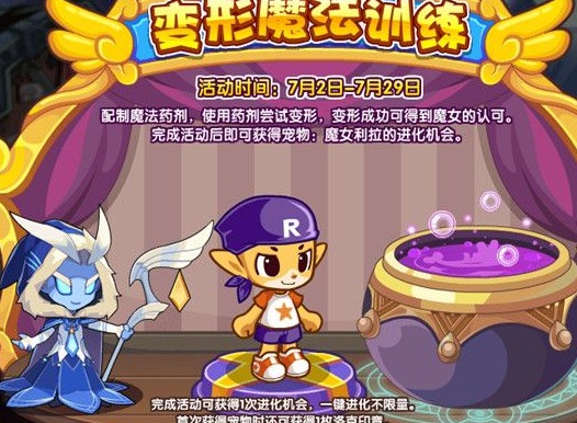 洛克王国聚灵岛神秘石块位置介绍 洛克王国聚灵岛神秘石块获取方法
