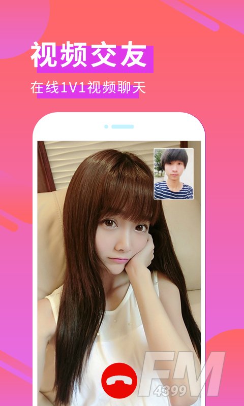 单身交友