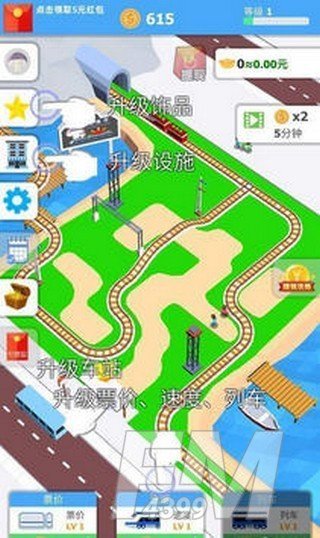 火车大亨2