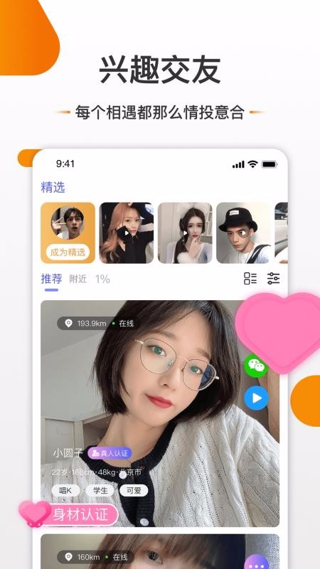 汇达截图