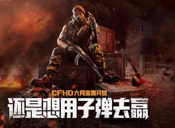 CF手游王者之城轮回活动详情介绍 王者之城轮回活动玩法攻略
