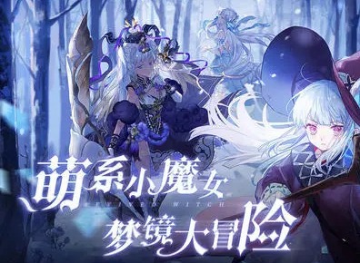 复苏的魔女开服最强阵容搭配方案 复苏的魔女角色选择指南