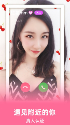枫聊截图