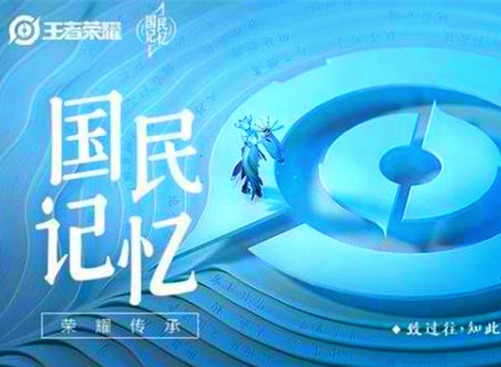 王者荣耀鲁班国民记忆皮肤多少钱 鲁班国民记忆皮肤详情介绍