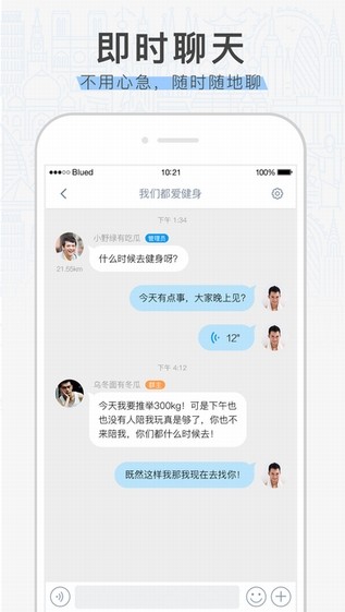 芒果聊天交友截图